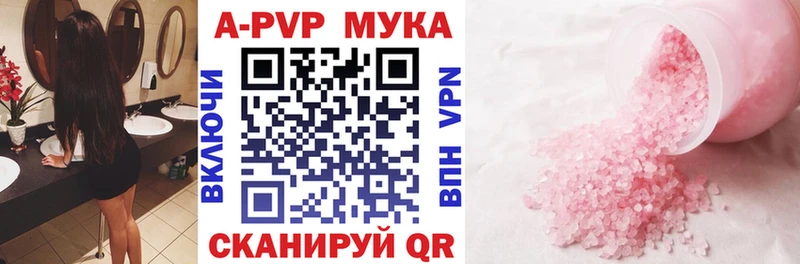 Alfa_PVP мука Абаза