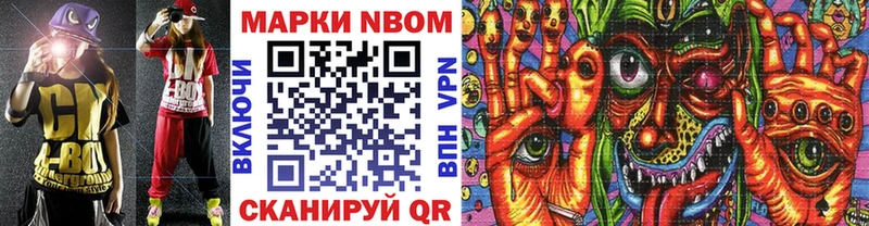 Марки NBOMe 1,5мг магазин omg ONION Абаза